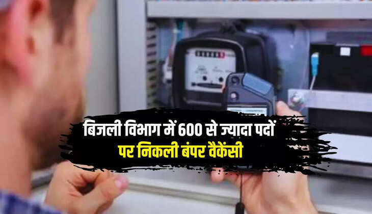  Meter Reader Vacancy : बिजली विभाग में 600 से ज्यादा पदों पर निकली बंपर वैकेंसी, तुरंत करें आवेदन