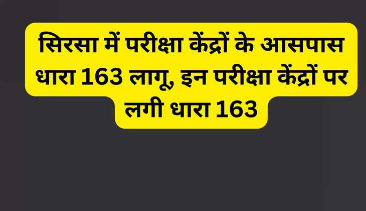 Section 163 implemented around examination centers in Sirsa, Section 163 imposed on these examination centers