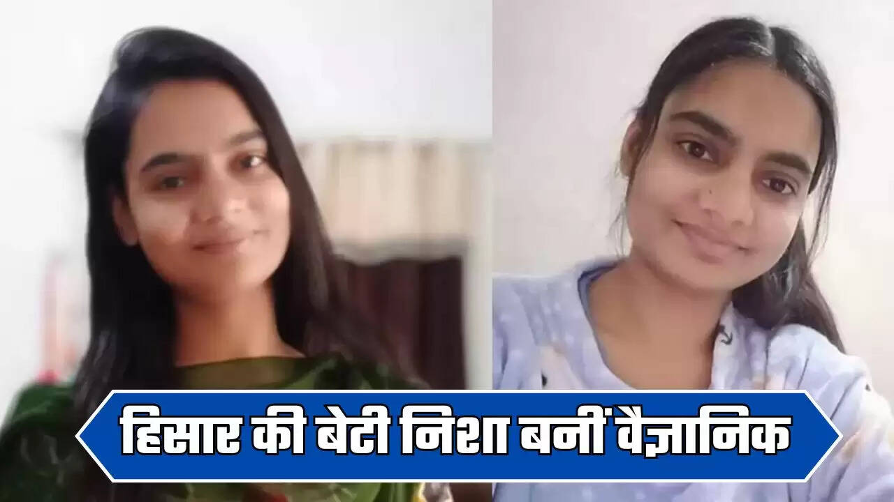 हिसार की बेटी निशा बनीं वैज्ञानिक, भाभा परमाणु अनुसंधान केंद्र में हुआ चयन, सरकारी स्कूल से की पढ़ाई