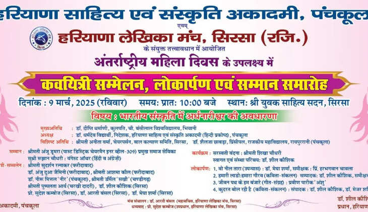  Inter-state female poet conference on the occasion of International Women's Day on March 9, this will be the program