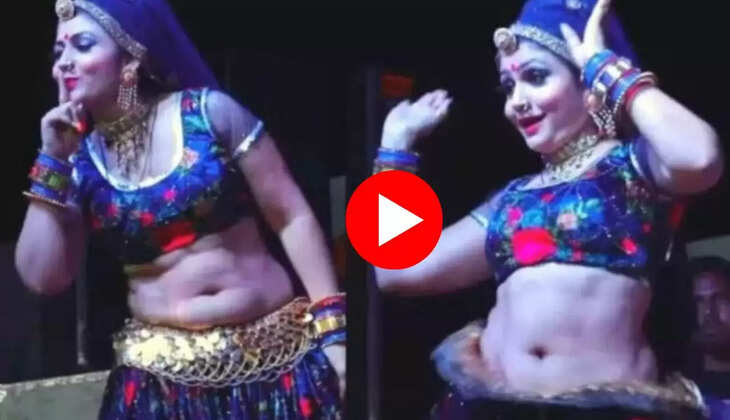  Gori Nagori: गोरी नागौरी का ऐसा डांस वीडियो, आपने कभी नही देखा होगा...देखें वीडियो