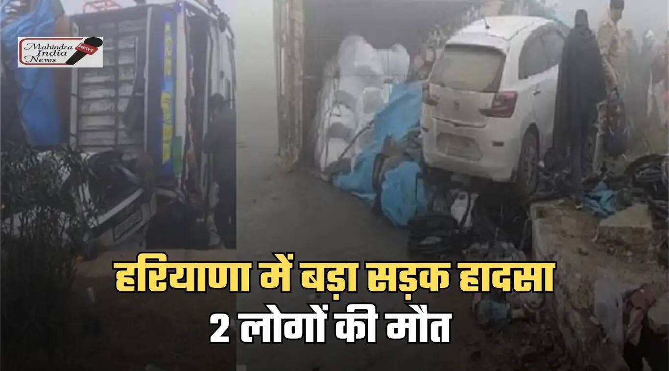 haryana crime news