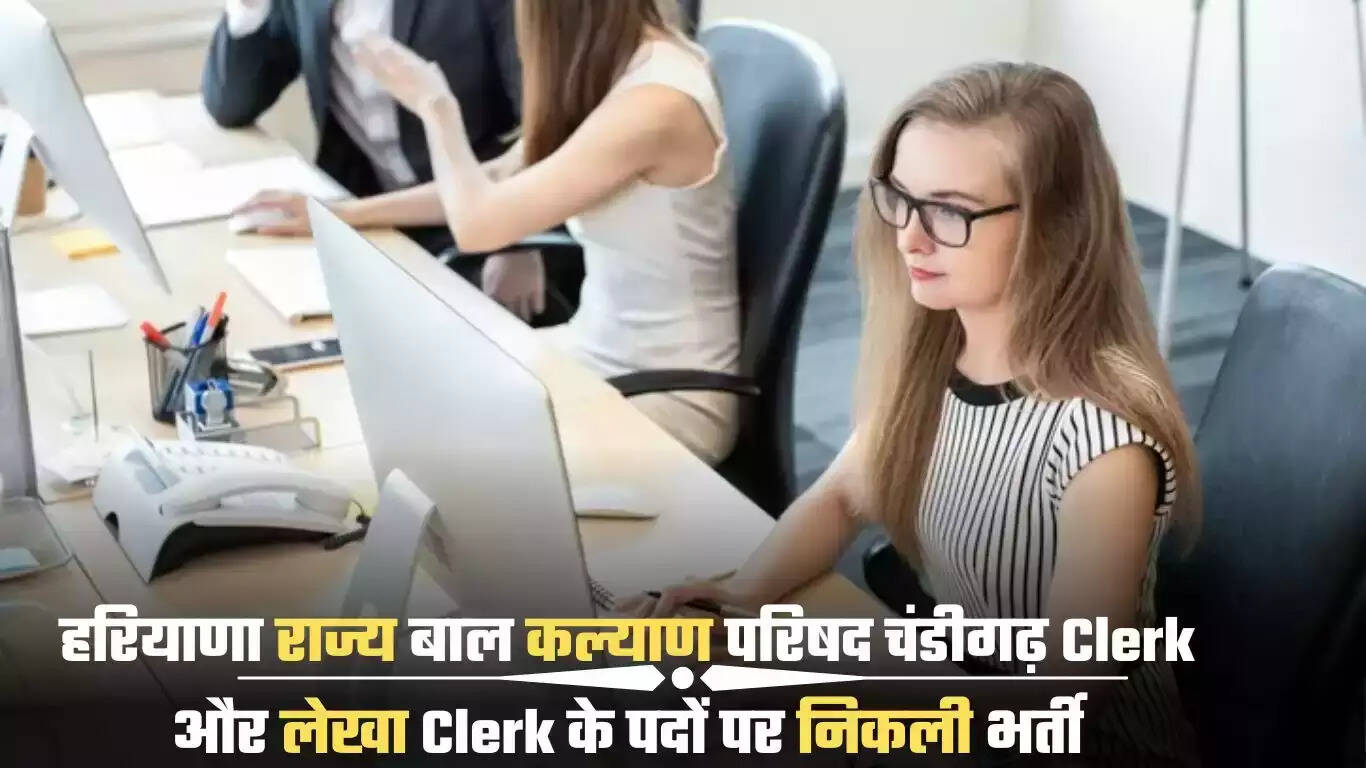 हरियाणा में सरकारी नौकरी की तलाश कर रहे युवाओं के लिए सुनहरा मौका