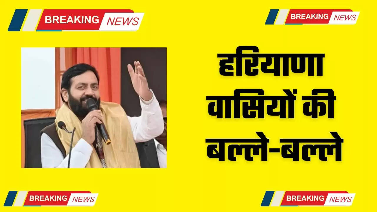  Bhiwani News: हरियाणा वासियों की बल्ले-बल्ले, घर बैठे ठीक करवा सकेंगे ये सभी दस्तावेज