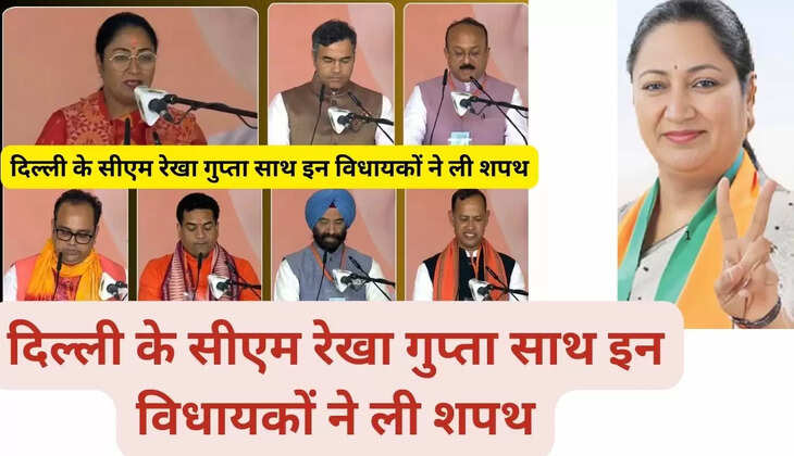 These MLAs took oath along with Delhi CM Rekha Gupta, PM Modi was also present at the oath taking ceremony