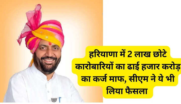 DPR of Haryana Clean Air Project approved, approximately Rs 3647 crore spent on the project