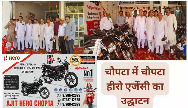 Chopta Hero Agency inaugurated in Chopta, Hero's latest model bikes will be available here
