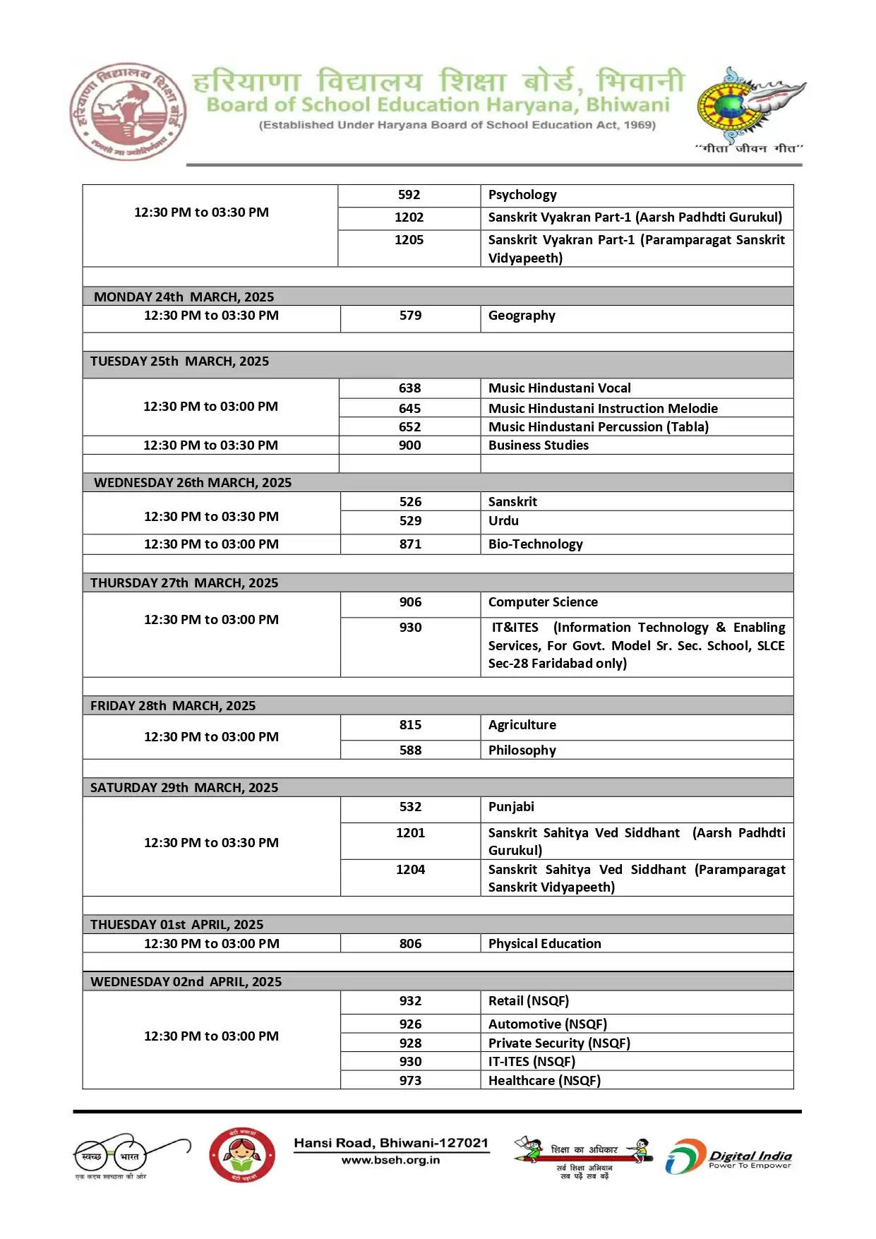 hbse exam