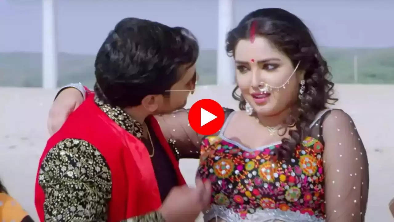 Bhojpuri Video Song: आम्रपाली दुबे की जवानी देख बेकाबू हुए निरहुआ, रोमांस रोमांस में कर दिया कांड, देखें Video 