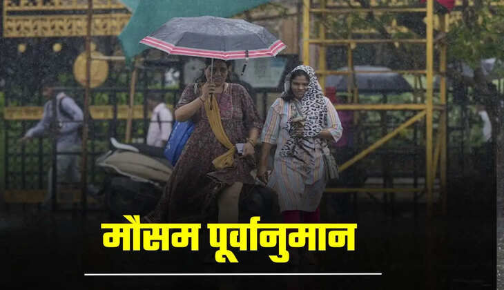 हरियाणा में मौसम का मिजाज बदला, देश के इन हिस्सों में आज होगी बारिश 