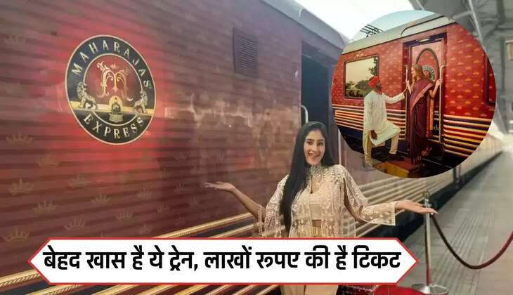  India's most expensive train : बेहद खास है ये ट्रेन, लाखों रूपए की है टिकट, सफर में आती है राजाओं वाली फीलिंग, देखें तस्वीरें