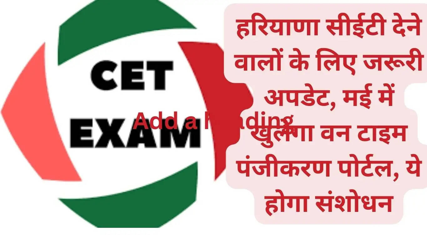 Common Eligibility Test
