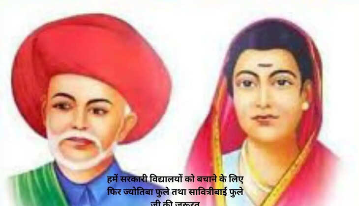 We need Jyotiba Phule and Savitribai Phule again to save government schools
