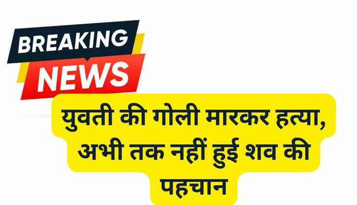 The girl was shot dead, the body has not been identified yet