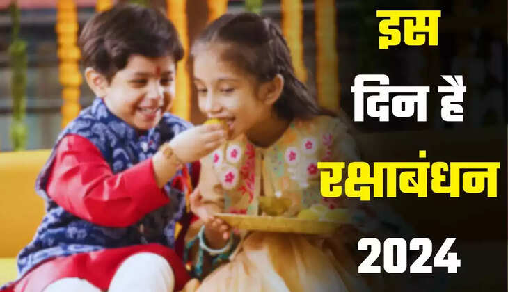 रक्षाबंधन के दिन जानिए भाई की कलाई पर राखी बांधने का शुभ मुहूर्त