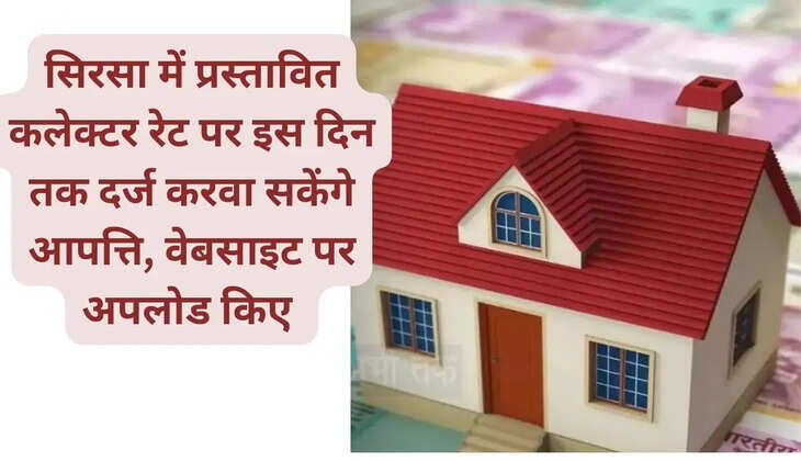 Objections can be registered on the proposed collector rate in Sirsa till this date, uploaded on the website