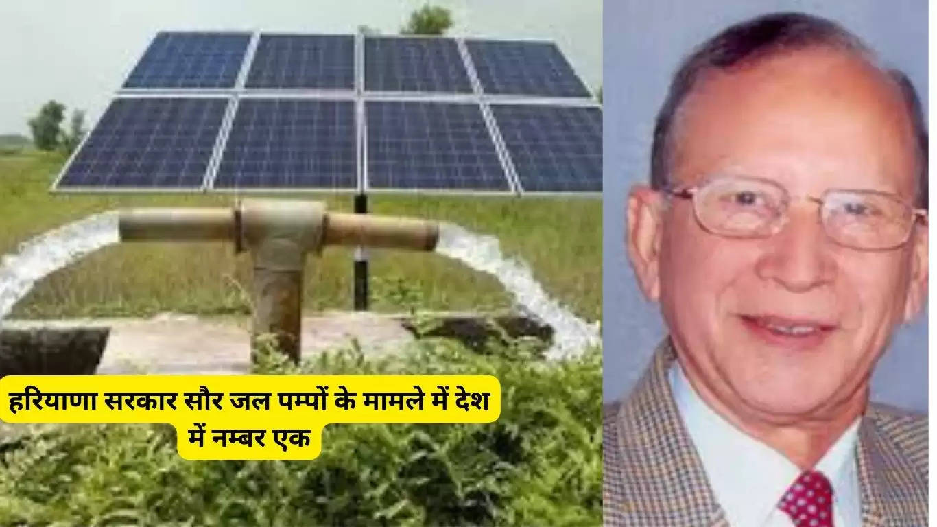 Haryana government is number one in the country in terms of solar water pumps: Dr. Dhindsa