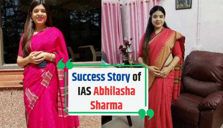  IAS Abhilasha Sharma: 3 बार फेल होने के बाद भी नहीं मानी हार