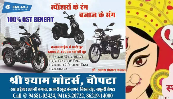 Do this easy task on the day of Sharadiya Navratri, Mother Goddess will fulfill your wishes