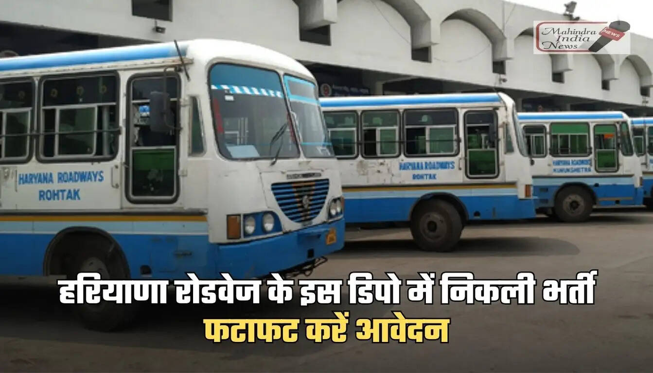 haryana roadways bharti