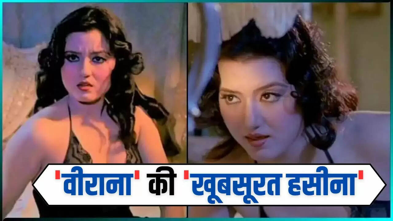 Bollywood Actress: 'वीराना' से रातोंरात चमक गई थी इस एक्ट्रेस की किस्मत, कोई नहीं जानता कहां हैं आज ये 'खूबसूरत हसीना'?