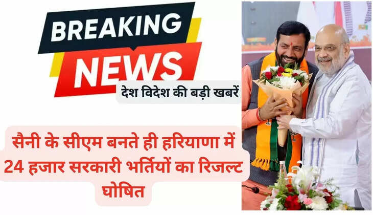 55 youth got jobs in this village of Haryana, HSSC Chairman congratulated