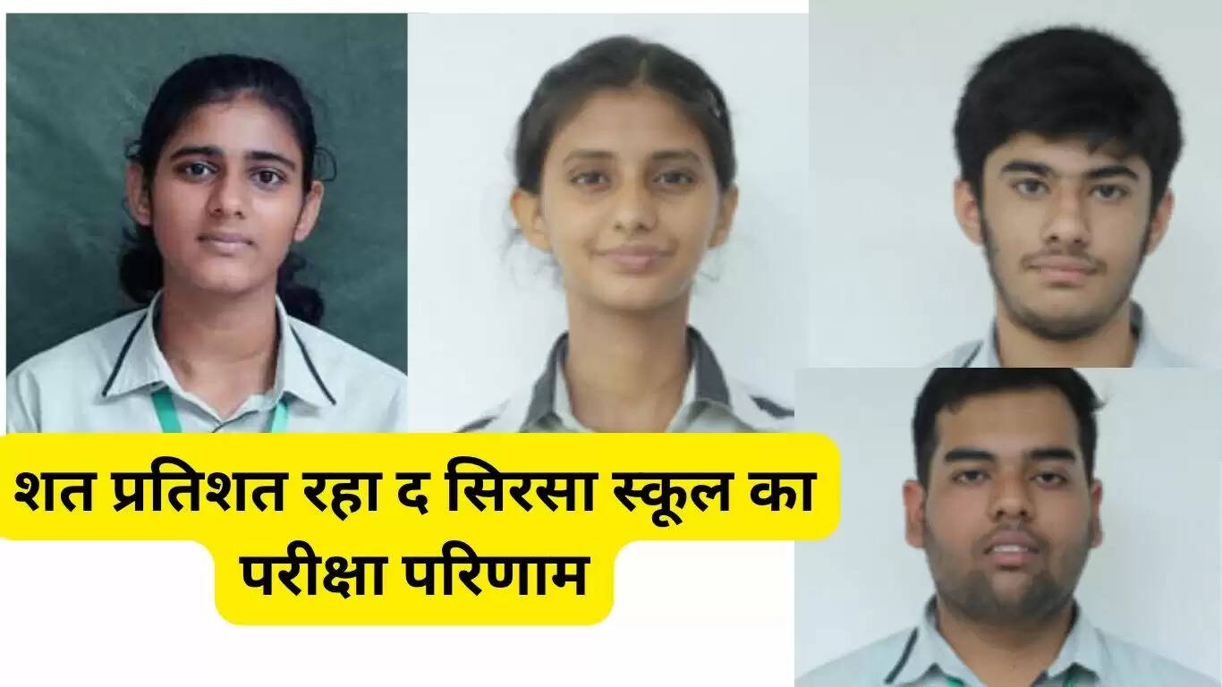 Students of The Sirsa School in Sirsa excelled in Class XII, the result was 100%