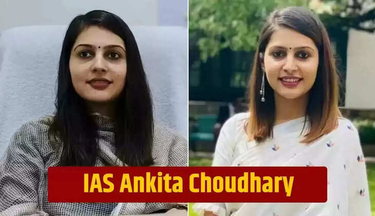 IAS Ankita Chaudhary : हरियाणा के छोटे से कस्बे की बेटी बनी IAS, पिता करते है चीनी मिल में काम, जानिए इनकी सफलता की कहानी