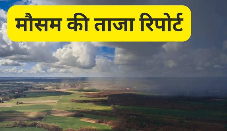 Weather will change, northwest winds will blow in Haryana and Rajasthan, rain alert in this state