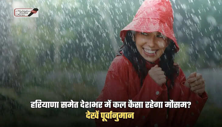 haryana weather news