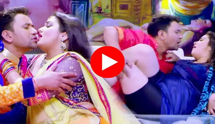Bhojpuri Song: निरहुआ ने आम्रपाली को गोद में बैठाकर ली जोरदार पप्पी, आम्रपाली के मुंह से निकली उह उह