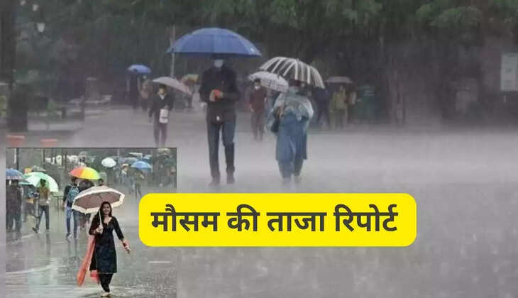 There will be a change in the weather tomorrow, know the latest weather report