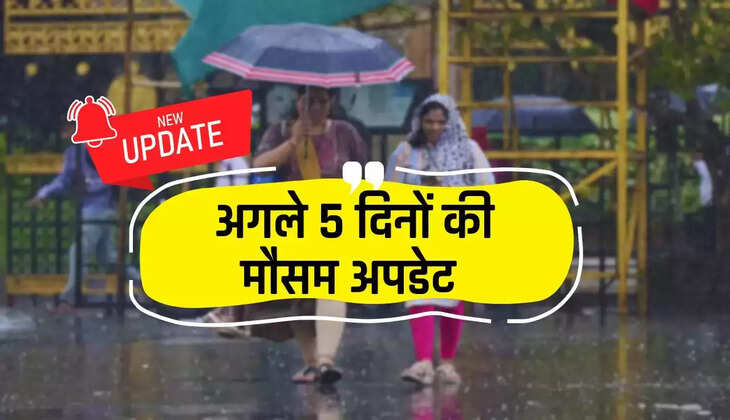  हरियाणा का मौसम: हरियाणा में फिर बदलेगा मौसम, आज इन जिनों भारी बरसात की संभावना