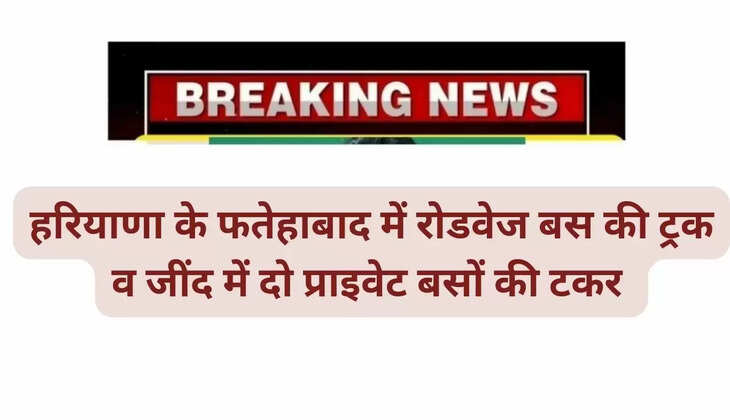Collision between a roadways bus truck in Fatehabad, Haryana and two private buses in Jind