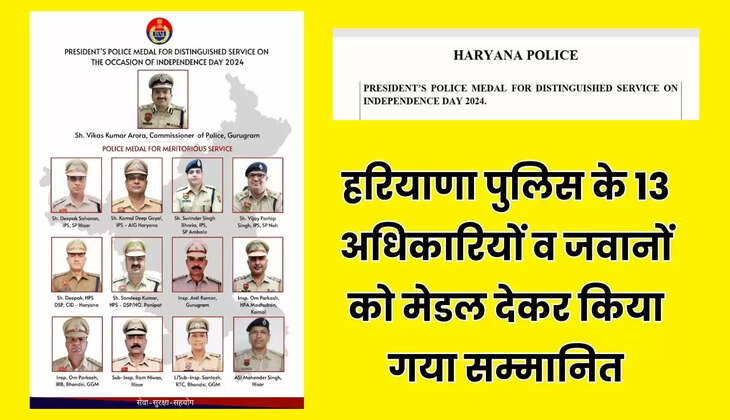 haryanma police