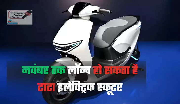 Tata electric scooter: 