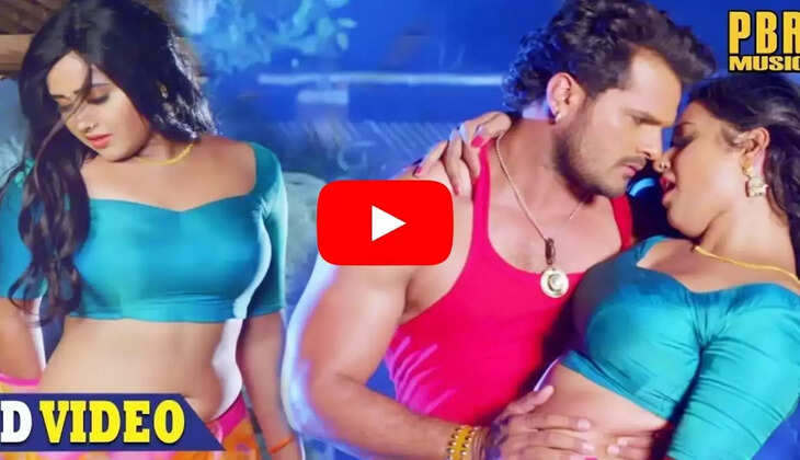 Bhojpuri Video: खेसारी लाल काजल राघवानी की जवानी देख हुए रोमांटिक, देख फेन्स हुए पानी पानी