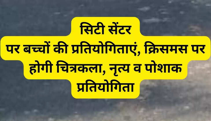 Children's competitions at City Centre, painting, dance and costume competitions to be held on Christmas