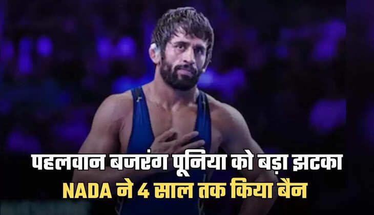 bajrang punia