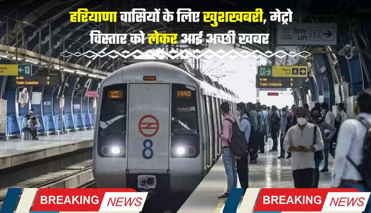 हरियाणा 