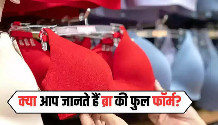 Bra Full Form: It also has an expiry date, do you know the full form of bra
