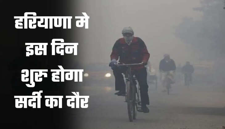 Haryana Weather Update