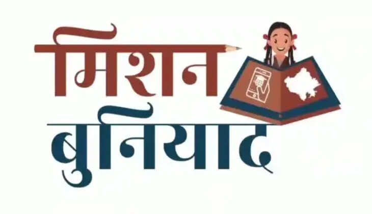 बुनियाद के तहत 2 फरवरी को होगी लेवल-1 की परीक्षा