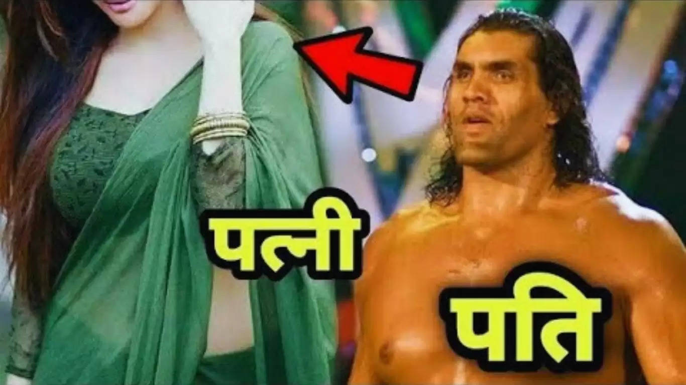 The Great Khali Wife: बेहद खूबसूरत हैं 'द ग्रेट खली की वाइफ'