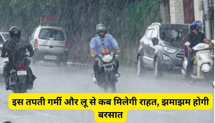  हरियाणा में इन जिलों मे बरसात को लेकर अलर्ट, जानिए मौसम को लेकर बड़ी खबर 