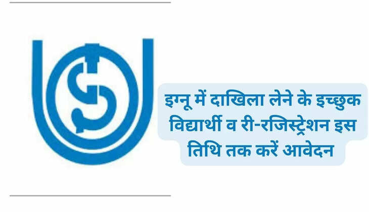  Students wishing to take admission in IGNOU and re-registration should apply by this date