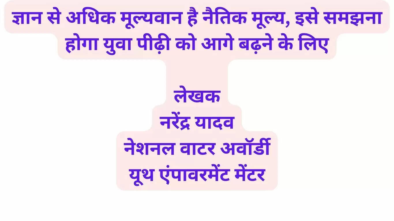 Moral values are more valuable than knowledge, the young generation must understand this to move forward