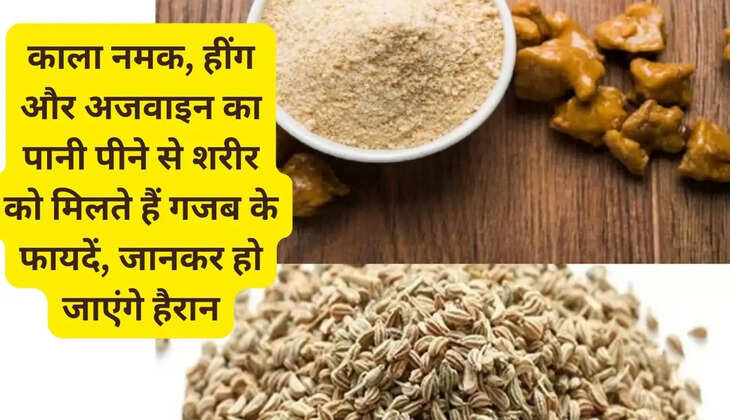 Drinking black salt, asafoetida and celery water gives amazing benefits to the body, you will be surprised to know