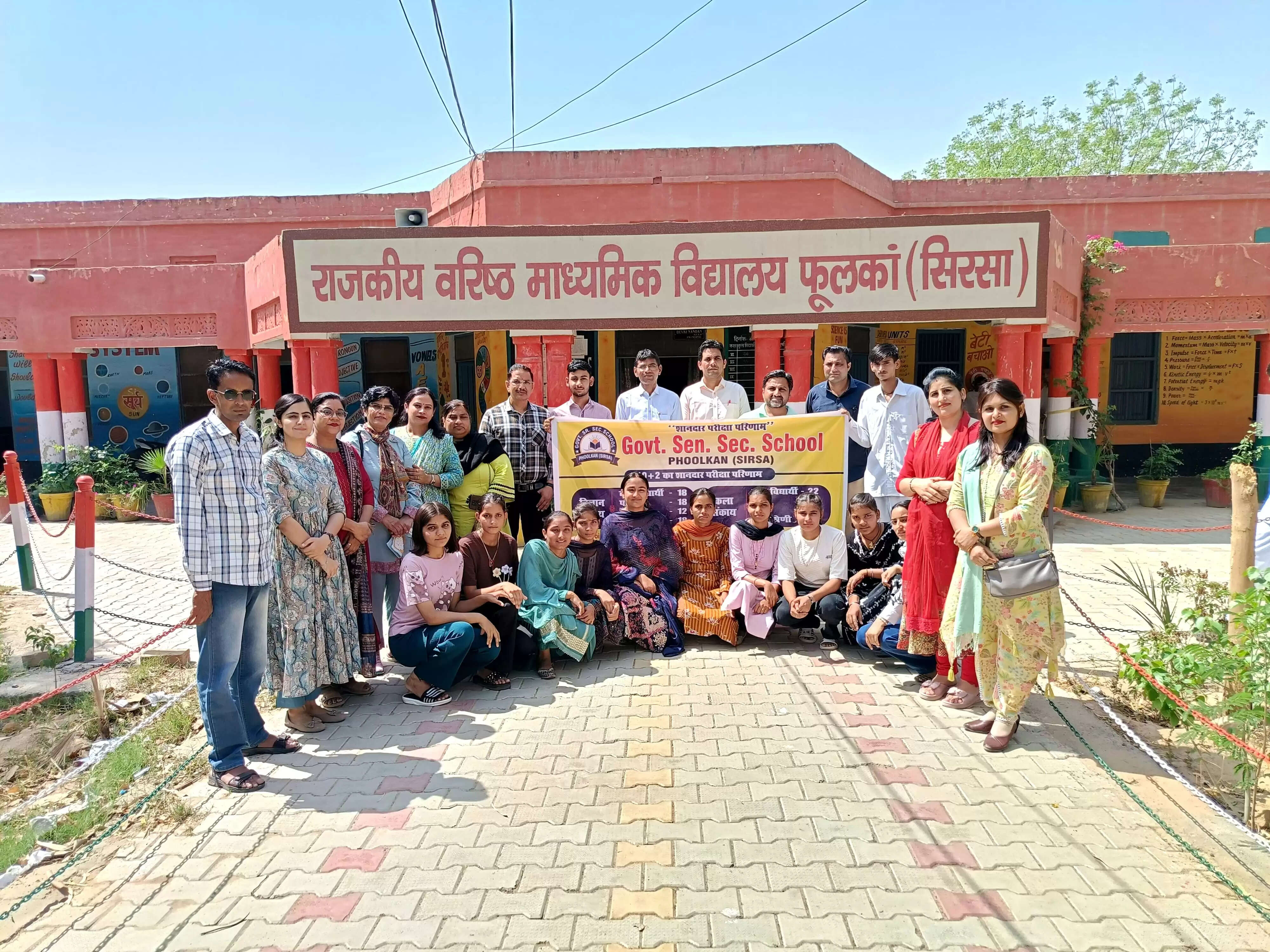 The result of the government school of village Phulakan was 100%, daughter Sangeeta topped the school in science faculty