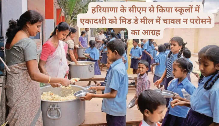  Haryana CM urged not to serve rice in mid-day meal on Ekadashi in schools